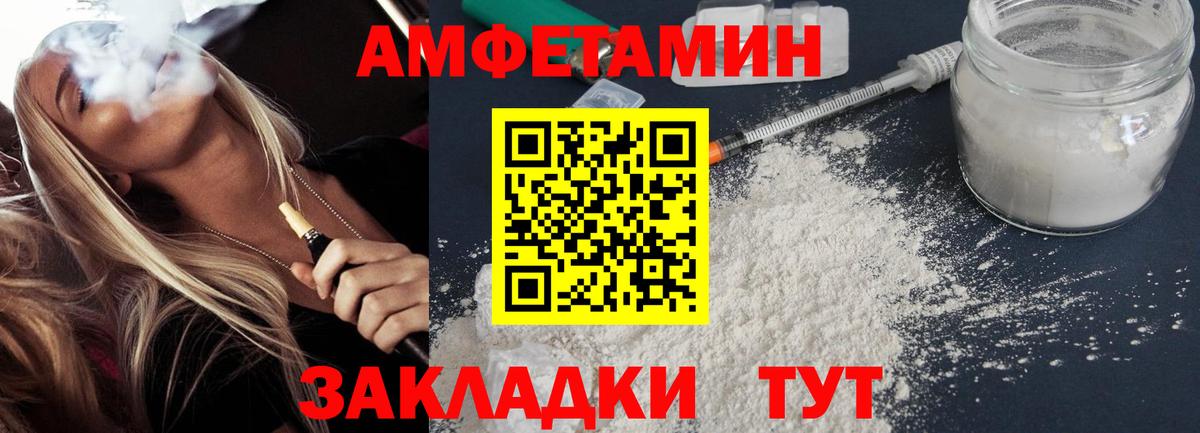 Amphetamine 97% Заинск