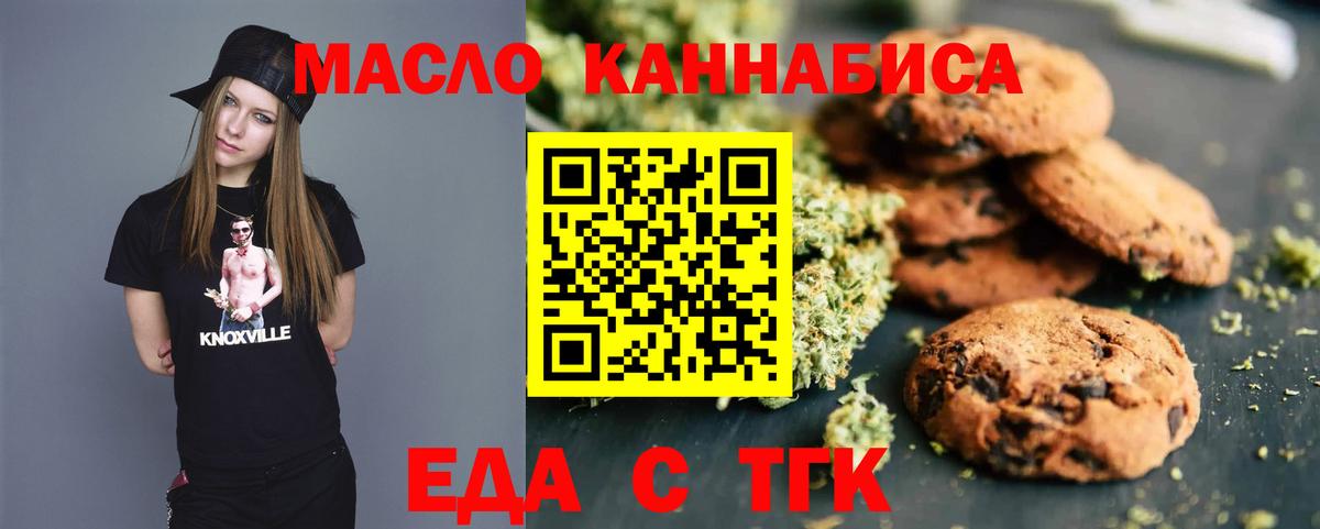 Canna-Cookies конопля  Вход с VPN  Заинск 
