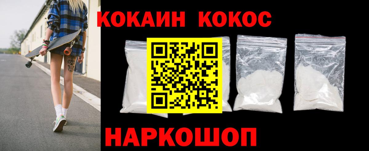 КОКАИН Columbia  Cocaine 97%  Вход с VPN  Заинск 