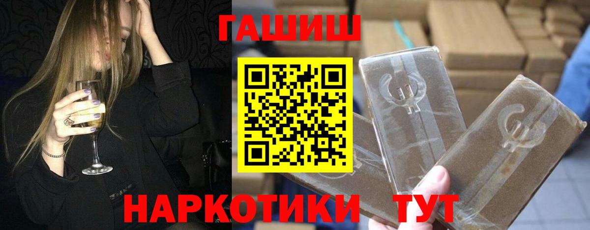 ГАШ хэш  Гашиш гашик  Заинск  ГАШИШ  продажа наркотиков  Вход с VPN 
