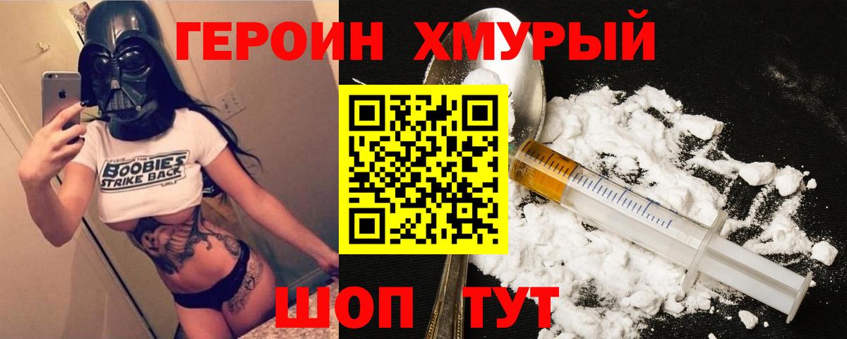 Героин Афган  Вход с VPN  Заинск 