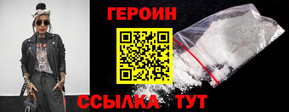 ГЕРОИН гречка Заинск