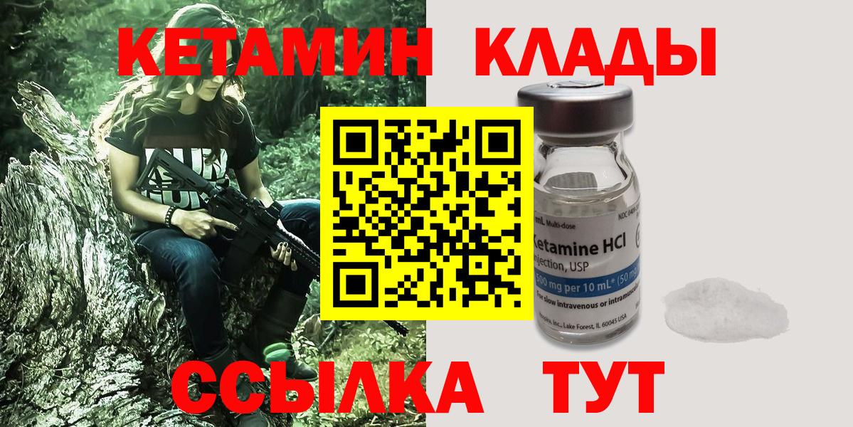 Заинск  Кетамин VHQ  Вход с VPN  Кетамин VHQ 