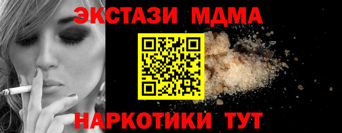 MDMA crystal  Вход с VPN  МДМА кристаллы  Заинск 