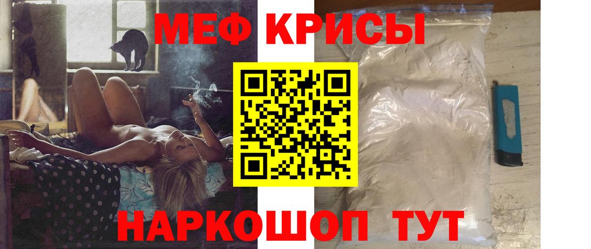 Меф Заинск