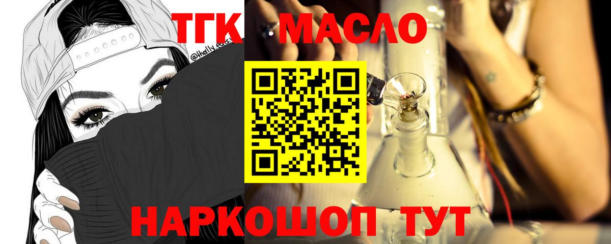 Заинск  Дистиллят ТГК концентрат  ТГК концентрат  Вход с VPN 